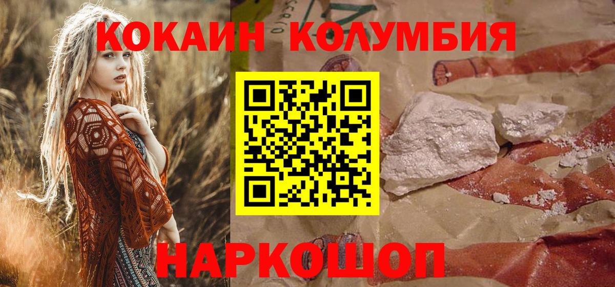 Кокаин FishScale  Вход с VPN  КОКАИН  Кокаин Колумбийский  Домодедово 