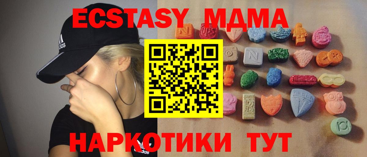 Ecstasy круглые  Ecstasy 300 mg  Ecstasy  Домодедово  Вход с VPN 