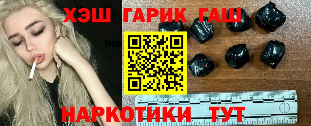 Домодедово  ГАШИШ гашик  наркошоп  Вход с VPN  ГАШ хэш 