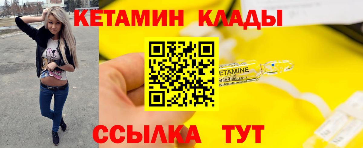 Кетамин ketamine  Вход с VPN  КЕТАМИН VHQ  Домодедово 