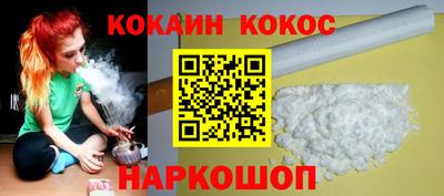 COCAINE Малгобек