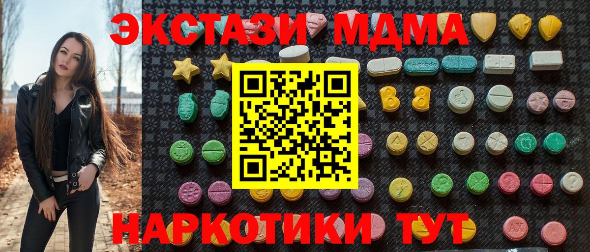 MDMA Molly  Вход с VPN  MDMA  МДМА VHQ  Домодедово 