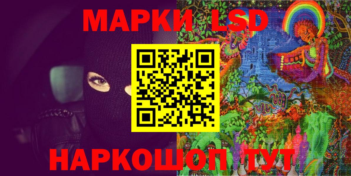 Домодедово  Марки 25I-NBOMe 1,8мг  Вход с VPN 