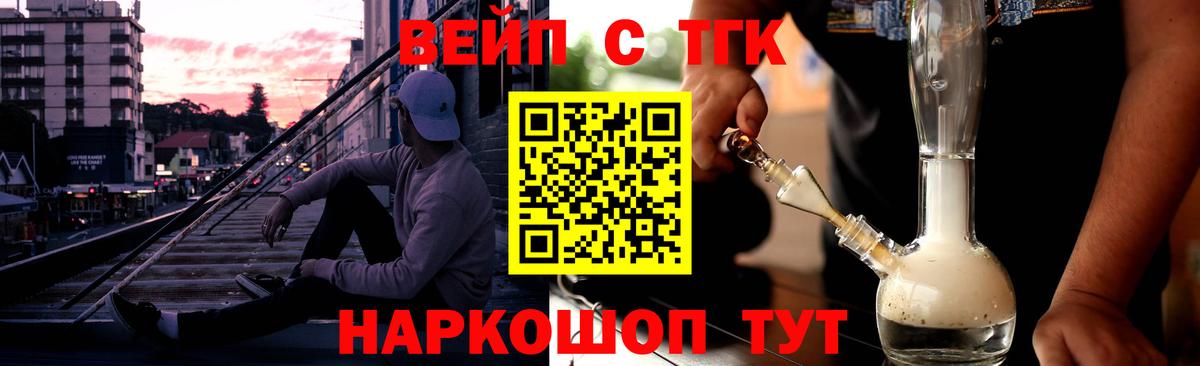 Домодедово  ТГК жижа  Вход с VPN 